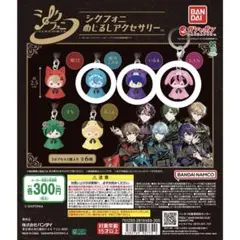 シクフォニ めじるしアクセサリー 雨乃こさめ いるま LAN 3個セット