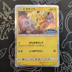 2026年最新】ポケモンカード ピカチュウ 200/SM-P フレンドリィ プロモ