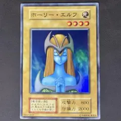 PSA9】遊戯王 ホーリーエルフ - メルカリ
