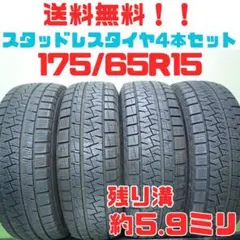 2025年最新】175/65r15 スタッドレス アクアの人気アイテム