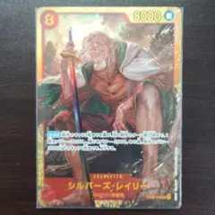 シルバーズレイリー レイリーシークレットSEC