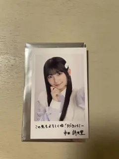 2025年最新】永田詩央里の人気アイテム - メルカリ