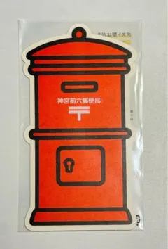 2025年最新】ポスト型はがきの人気アイテム - メルカリ