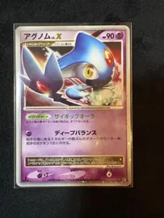 2025年最新】アグノム Xの人気アイテム - メルカリ