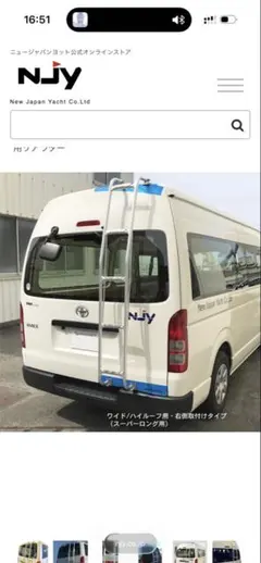 ハイエース200系 ワイド ハイルーフ用 リアラダー（NJY製） - メルカリ