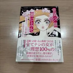 2026 小田桐あさぎ 欲望全開講座 欲望全開手帳 - メルカリ