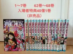 ワンピース　単行本　入場者特典　計15冊　セット　まとめ売り　漫画　本