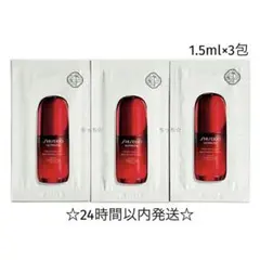 資生堂 アルティミューン パワライジング セラム サンプル 1.5ml×3包②