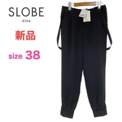 【新品】スローブイエナ ダブルクロスサスペンダー付き パンツ ジョガーパンツ