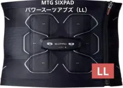 【新品未使用】SIXPAD パワースーツアブズ（LL）EMS腹筋ベルト