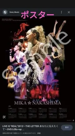 2025年最新】中島美嘉 ポスターの人気アイテム - メルカリ