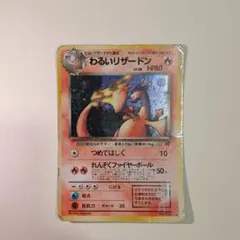 2026年最新】ポケモンカード わるいリザードンの人気アイテム - メルカリ