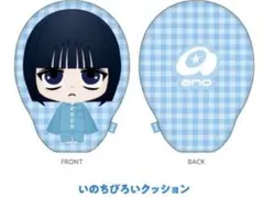 あのちゃん ano 天国未遂 クッション　FC限定 あのちゃん ano 天国未遂 クッション FC限定 - メルカリ