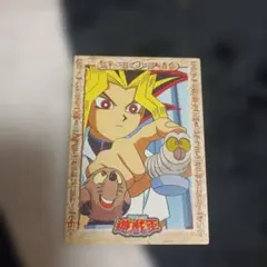 武藤遊戯 バンダイ版遊戯王 カードダス 東映版