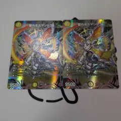 5184聖カオスマントラ4枚 - メルカリ