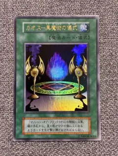 2026年最新】マジシャンオブブラックカオス 初期の人気アイテム - メルカリ