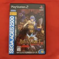 ドラゴンフォース セガエイジス2500 完品 PS2 プレイステーション2