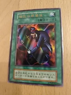 遊戯王　初期　陽気な葬儀屋　ウルトラ　まとめ売り　値引き