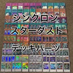 遊戯王 キラーチューン・シンクロ スリーブ 50枚入り スターチップ交換