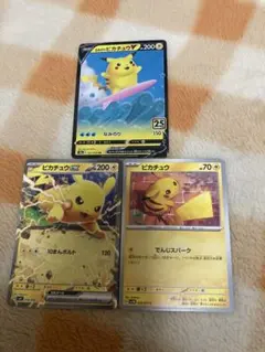 2026年最新】pikachu exの人気アイテム - メルカリ