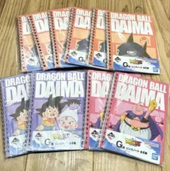 一番くじ ドラゴンボール DAIMA リングノート　ダイマ　まとめ　セット