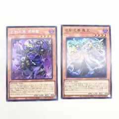 遊戯王　巳剣之尊麁正 ミツルギノミコトアラマサ　スーパー　1枚 字レアクサナギ付