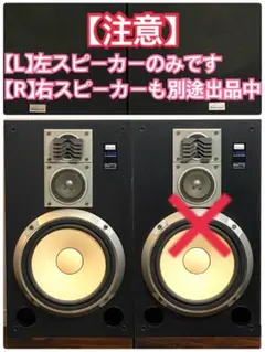 サランネット交換済み YAMAHA S-3QRS ペア スピーカー 管mpr - メルカリ