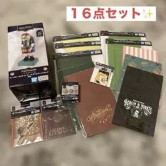 ✨HarryPotter✨ラストワン賞✨ハリーポッター 一番くじ 16点セット✨