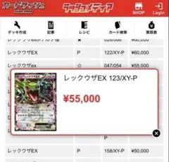 PSA9】レックウザEX P [XY-P 122] - メルカリ