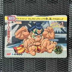 ストリートファイターⅡ カードダス 豪鬼 キラ - メルカリ