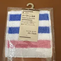 無印良品 ハーフハンカチ ライトブルーボーダーのサムネイル