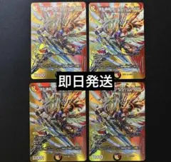 頂上連結 ロッドゾージア 5th MAX 4枚
