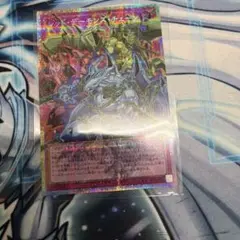 遊戯王 LOCR レッド・デーモンズ・チェーン　オーバーフレーム　プリシク