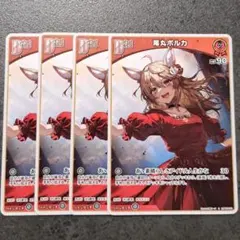 2026年最新】ホロカ ポルカ デッキの人気アイテム - メルカリ