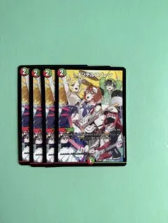メンテルゾーン 4枚セット デュエルマスターズ