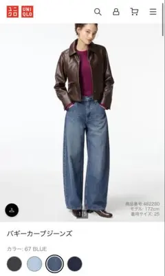 バギーカーブジーンズ ユニクロ