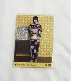 乃木坂46 林瑠奈 生写真 浴衣 2026 コンプ 真夏の全国ツア 全ツ - メルカリ