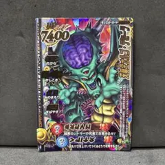 超貴重！ ドラゴンクエスト カードゲーム オルゴデミーラ シークレット