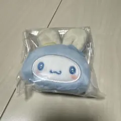 サンリオ　シークレットミニポーチチャーム　シナモロール