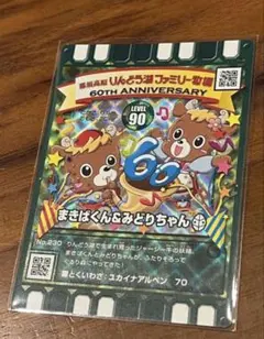 2026年最新】ぐるり森 周年の人気アイテム - メルカリ