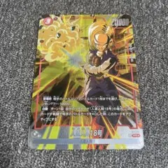 人造人間18号 バトルパック　winner