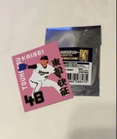 【‼️新品‼️】オリックス 東松快征選手 Bs POPステッカー