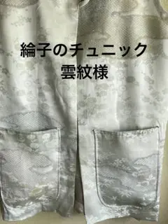 린코의 튜닉 클라우드 패턴