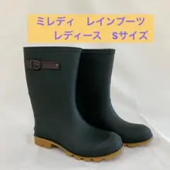 ミレディ　レインブーツ　レディース　Sのサムネイル