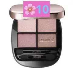 コスメデコルテ　デザイニングパレット　アイシャドウ　10 新品未開封