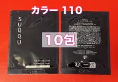 カラー110【SUQQU / スック】ザ ファンデーション！