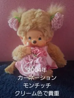 2025年最新】お花畑モンチッチの人気アイテム - メルカリ