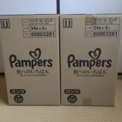 2026年最新】パンパース肌へのいちばん xlビック パンツの人気アイテム
