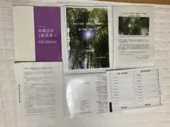 2026年最新】設備設計一級建築士 講習テキストの人気アイテム - メルカリ