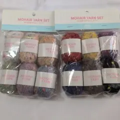 MOHAIR YARN SET ホビ活毛糸 12玉セット